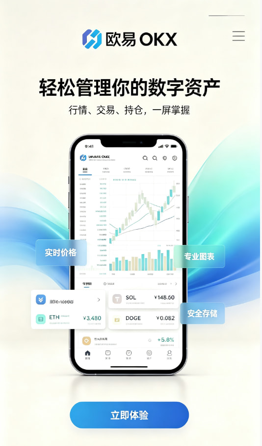 欧交易所APP问答